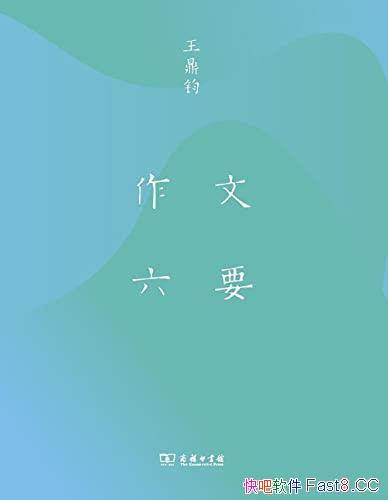 ��������Ҫ��/ɢ�Ĵ�ʦ������̸�����д����������֮һ/epub+mobi+azw3