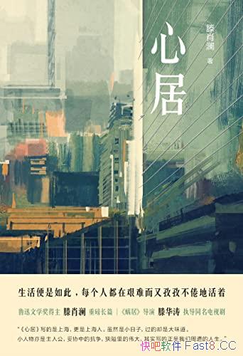���ľӡ���Ф����/��³Ѹ��ѧ��������Ф���ذ���ƪС˵/epub+mobi+azw3