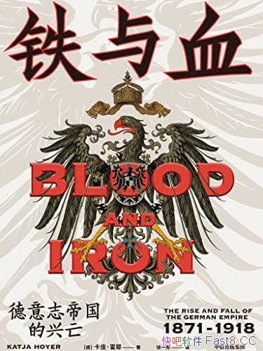 ������Ѫ������־�۹���������1871��1918�����ѡ���Ү/epub+mobi+azw3