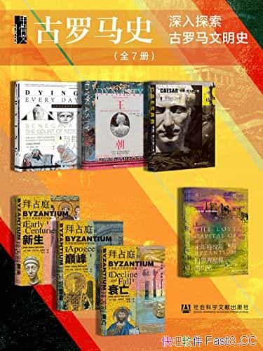 ��������ʷ��ȫ7��/�׹���ϵ��/����̽���˹���������ʷ/epub+mobi+azw3
