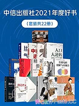 �����ų�����2021��Ⱥ��顷��װ��22��/��װ��22������/epub+mobi+azw3