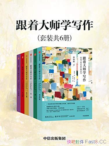 �����Ŵ�ʦѧд������װ������/�Ǹ����ӵ����Ҿ���ϵ��/epub+mobi+azw3