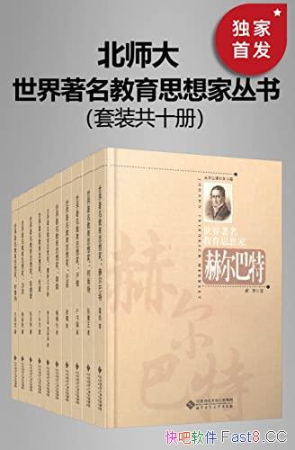 ��������������˼��Ҵ��顷ʮ��/�������ǵ�����;���/epub+mobi+azw3