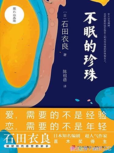 �����ߵ����顷ʯ������/���䲻�����赲����Ľ����Ŷ/epub+mobi+azw3