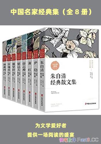 ���й����Ҿ��伯��ȫ�˲�/Ϊ��ѧ�������ṩ�Ķ���ʢ��/epub+mobi+azw3