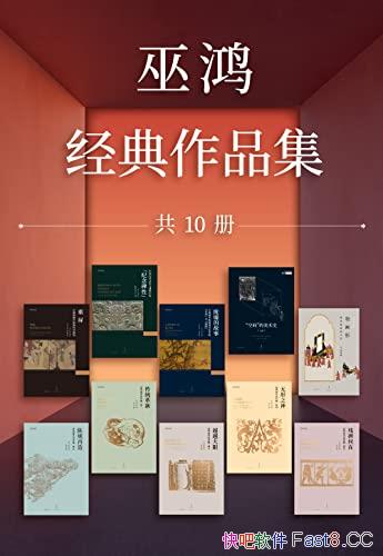 ���׺辭����Ʒ������װ10��/�׺���ڵľ�����������¼/epub+mobi+azw3