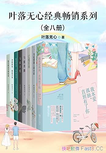 ��Ҷ�����ľ��䳩����Ʒ����ȫ�˲�/ǧ����߸ߺ����Ŷ/epub+mobi+azw3