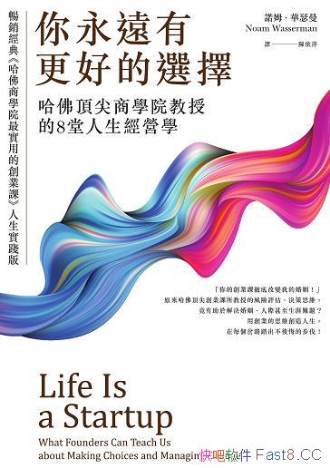 ������Զ�и��õ�ѡ�񡷻�ɪ��/������ѧԺ���ڵİ��ÿ�/epub+mobi+azw3