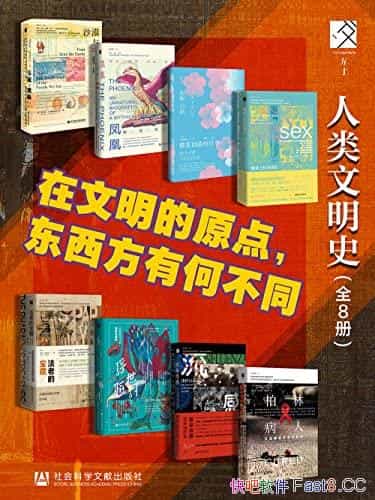 �����硤���������ʷ��ȫ�˲�/����ԭ�㶫�����кβ�ͬ/epub+mobi+azw3