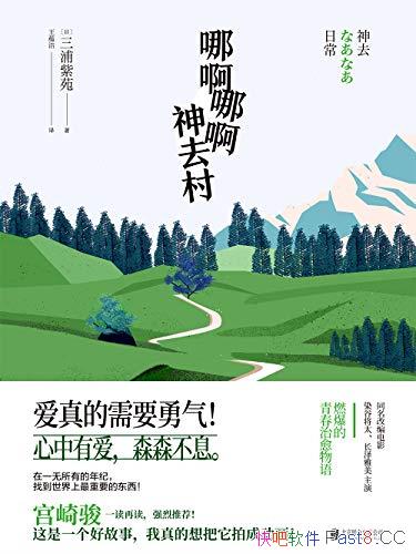 ���İ��İ���ȥ�塷[�°�]������Է/�����ձ�����ϵ�䷶/epub+mobi+azw3