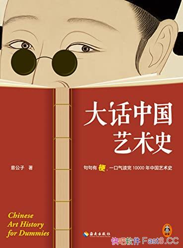 �����й�����ʷ���⹫��/һ������10000�� �й�����ʷ/epub+mobi+azw3