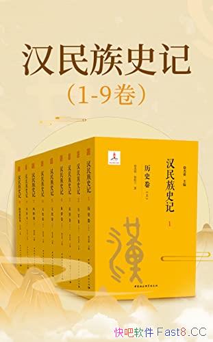 ��������ʷ�ǣ�1~9���������˴/�׸�ȫ���� ��ʷ����/epub+mobi+azw3