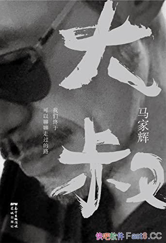 �����塷���һ�/�������ڿ��������߹���·��������ײ/epub+mobi+azw3