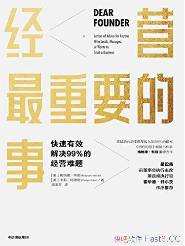 ����Ӫ����Ҫ���¡�÷�ɵ¡�Τ��/���ײ���Ч�ľ�Ӫ�ɻ�/epub+mobi+azw3