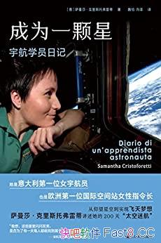 ����Ϊһ���ǣ��ѧԱ�ռǡ�/��Ϊ����Ӣ�۵Ĵ�������/epub+mobi+azw3