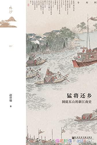 ���ͽ����磺��ͥ��ɽ���½���ʷ��/������ʷѧ�ذ�����/epub+mobi+azw3