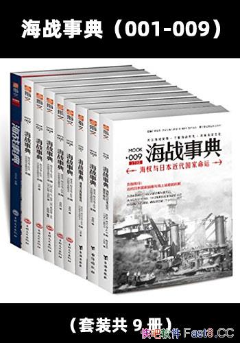 ����ս�µ䣨001-009������װ��9��/�˽�͹�ע�������/epub+mobi+azw3
