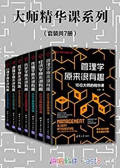 ����ʦ������ϵ�С���װ7��/һ��ר�Ž��ܹ���ѧ��ͼ��/epub+mobi+azw3