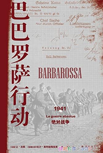 ���Ͱ������ж�:��1941,����ս����/�¹�����������ԭ��/epub+mobi+azw3