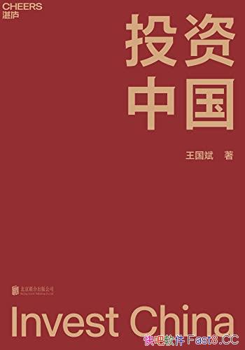 ��Ͷ���й���/��Ƕ�չʾȪ������ʼ��������Ͷ������/epub+mobi+azw3
