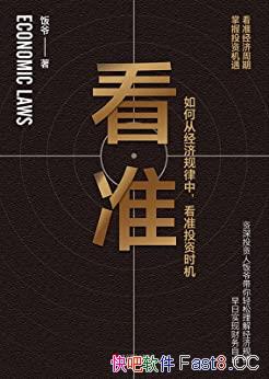 ����׼����ү��/��������δӾ��ù����У���׼Ͷ��ʱ��/epub+mobi+azw3