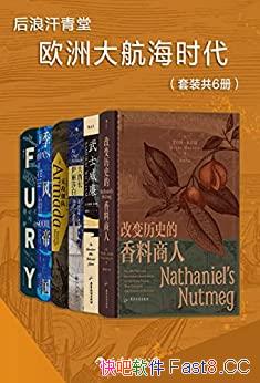 ��ŷ�޴󺽺�ʱ����/��װ��6��/�󺽺�ʱ���Ľ�������ײ/epub+mobi+azw3