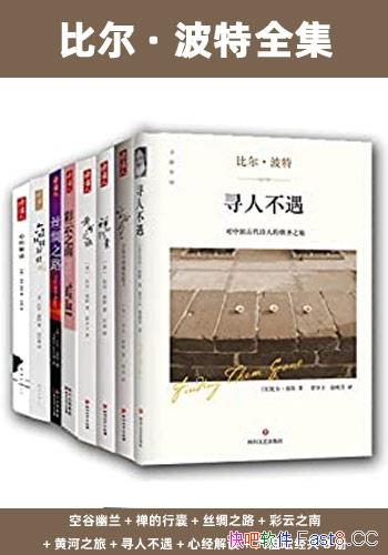 ���ȶ�������ȫ�����չ�����+��������+˿��֮·�ȹ�8��/epub+mobi+azw3