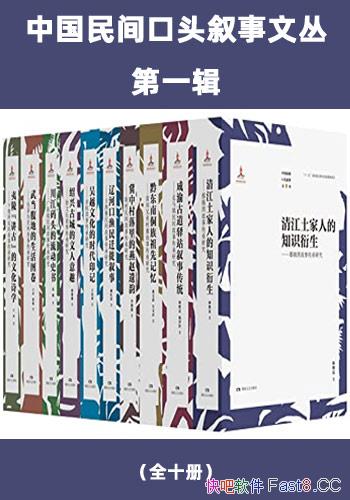 ���й�����ͷ�����Ĵԡ���һ����ȫʮ��/������ѧ֮��/epub+mobi+azw3