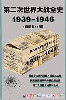 ���ڶ��������սȫʷ����װ��11��/ע����ʵ�����Ϸḻ/epub+mobi+azw3