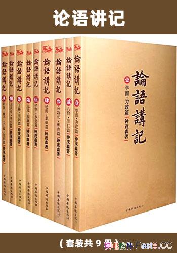 �����ｲ�ǡ�/��װ9��/��ïɭ�������͵�������ĵñ���/epub+mobi+azw3