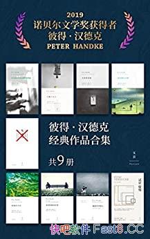 ���˵á����¿˾�����Ʒ�ϼ�����9��/2019��ŵ������ѧ��/epub+mobi+azw3