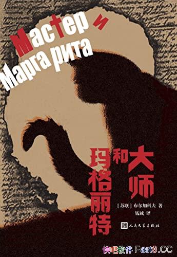 ����ʦ��������ء�/��20���Ͷ���˹ħ����ʵ���������/epub+mobi+azw3