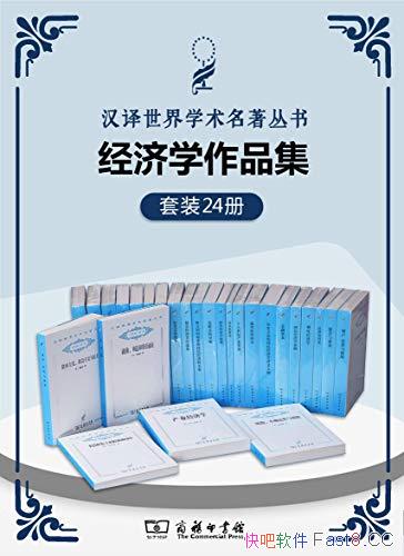 ����������ѧ���������顤����ѧ��Ʒ������24��/������/epub+mobi+azw3