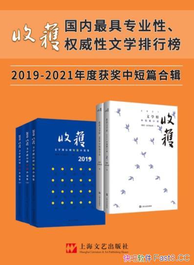 ���ջ���ѧ���ж�ƪС˵2019-2021�ϼ���/��ȴ�ϼ�5��/epub+mobi+azw3