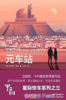 ��Ԫ��վ��/���Ǽʿ쳵������������/�����Եļ����������/epub+mobi+azw3