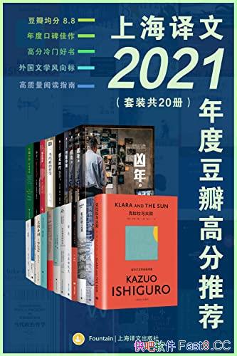 ���Ϻ�����2021��ȶ���߷��Ƽ�����װ��20��/�߷ּ���/epub+mobi+azw3