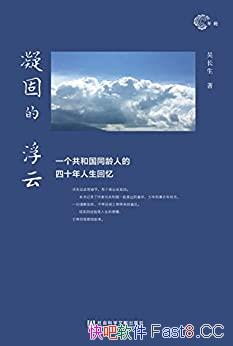 �����̵ĸ��ơ��ⳤ��/һ�����͹�ͬ������ʮ����������/epub+mobi+azw3