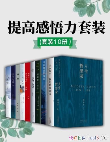 ����߸�������װ����װ10��/ͣ����Ϊ����������ש����/epub+mobi+azw3