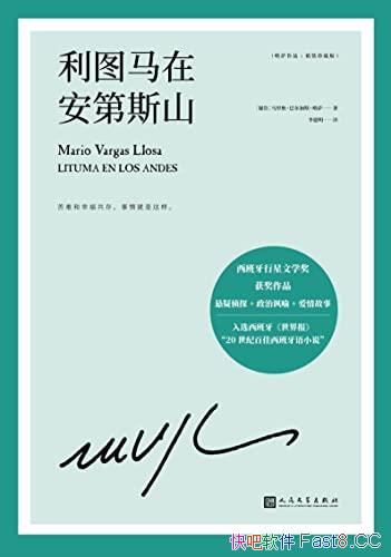 ����ͼ���ڰ���˹ɽ��/ŵ������ѧ�����������ĳ�ƪС˵/epub+mobi+azw3