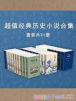 ����ֵ������ʷС˵��Ʒ����31��/����ǧ����ľ�����Ʒ/epub+mobi+azw3
