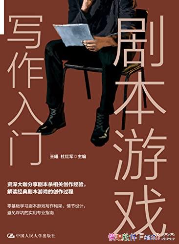 ���籾��Ϸд�����š�����/���ݺ�����ҵ��չ������ָ��/epub+mobi+azw3