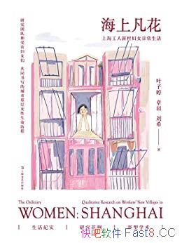 �����Ϸ�����Ҷ���� ���� ��ϣ/�Ϻ����˴帾Ů�ճ�����/epub+mobi+azw3
