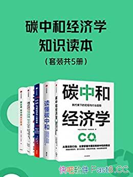 ��̼�к;���ѧ֪ʶ������/��װ��5��/�н�˾�о�����/epub+mobi+azw3