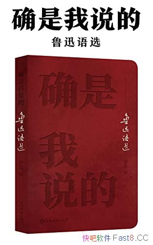 ��ȷ����˵��:³Ѹ��ѡ��/����³Ѹ��¼���Ծ���300����/epub+mobi+azw3