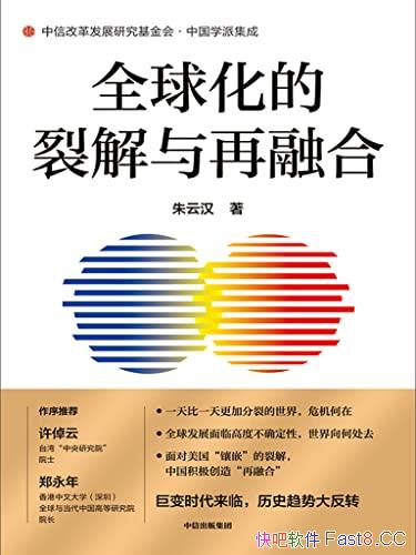 ��ȫ�򻯵��ѽ������ںϡ����ƺ�/�¹ڼӾ��˴���֮��/epub+mobi+azw3