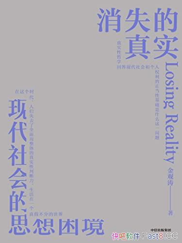 ����ʧ����ʵ��֪��ѧ��˼��ҽ��������/ֱ���ִ�Σ��/epub+mobi+azw3
