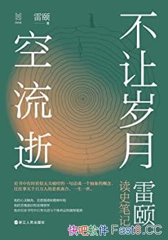 ���������¿����š�/ʱ���ı�Ǩ��ǧǧ����ƽ����С����/epub+mobi+azw3