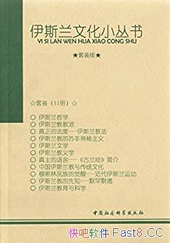 ����˹���Ļ�С���顷11����װ/��������˹����ѧ������/epub+mobi+azw3