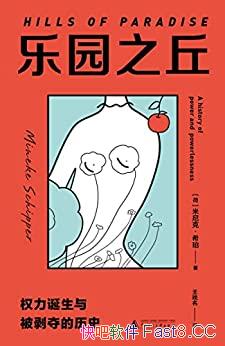 ����԰֮��Ȩ�������뱻�������ʷ�������.ϣ������/epub+mobi+azw3