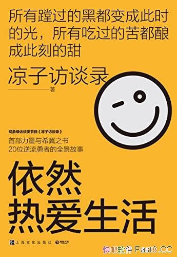 ����Ȼ�Ȱ�������ӷ�̸¼/20λ�������ܷ���ȫ������/epub+mobi+azw3